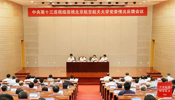 說明: https://news.buaa.edu.cn/__local/3/0C/BF/EAB4AE59D8A2C1DB1D0906631BB_D4AA4D51_3B618.jpg