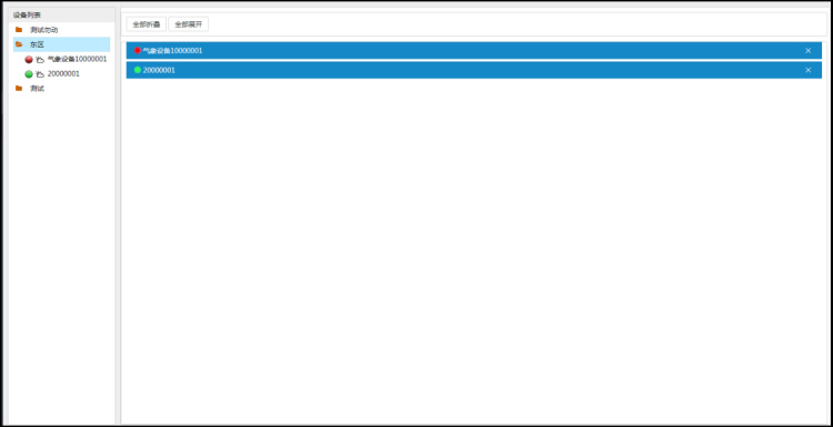 農(nóng)業(yè)四情監(jiān)測(cè)系統(tǒng)解決方案