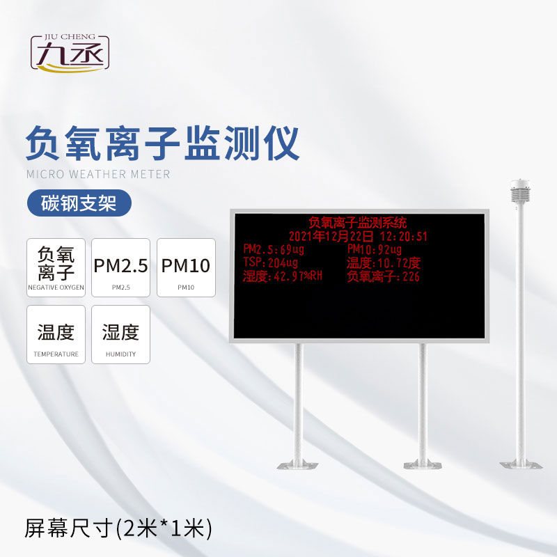 負氧離子在線監(jiān)測系統(tǒng)能為公園景區(qū)帶來什么 負氧離子在線監(jiān)測系統(tǒng)能為公園景區(qū)帶來什么