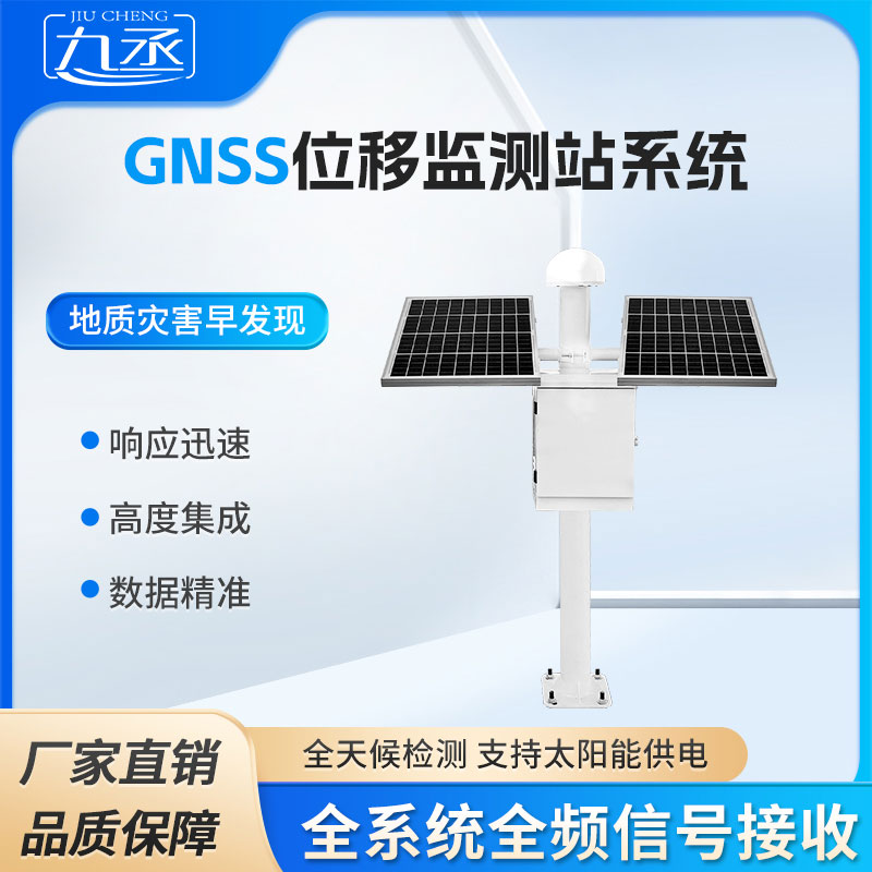 表面沉降位移監(jiān)測儀 表面沉降位移監(jiān)測儀