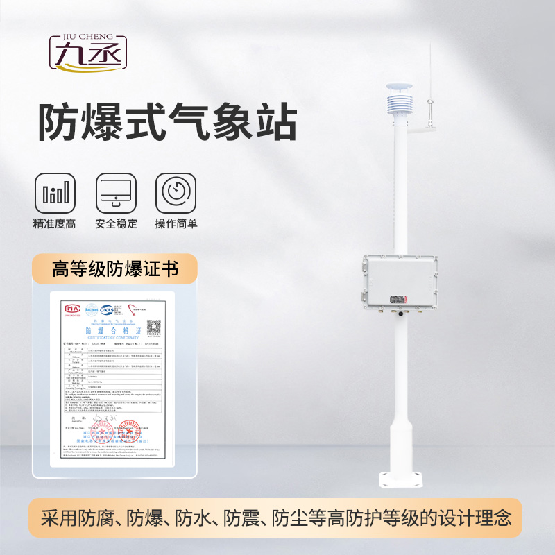 化工廠區(qū)防爆儀可以監(jiān)測廠區(qū)環(huán)境變化 化工廠區(qū)防爆儀可以監(jiān)測廠區(qū)環(huán)境變化