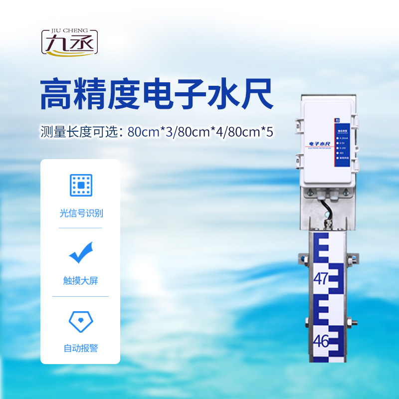 感應式電子水尺工作原理 感應式電子水尺工作原理