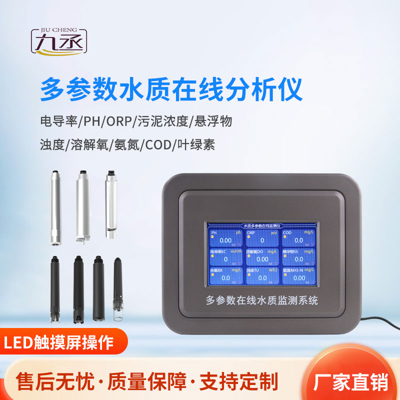 Cod在線(xiàn)分析儀