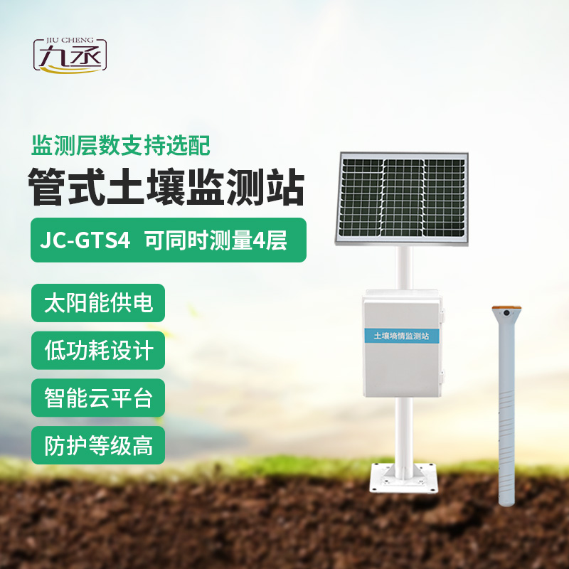 土壤剖面水分速測儀 土壤剖面水分速測儀