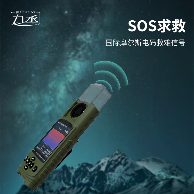 袖珍氣象儀 袖珍氣象儀