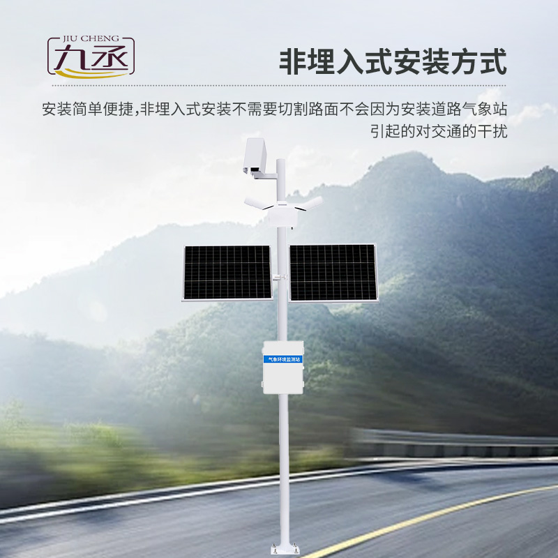 路面狀況監(jiān)測系統(tǒng) 路面狀況監(jiān)測系統(tǒng)