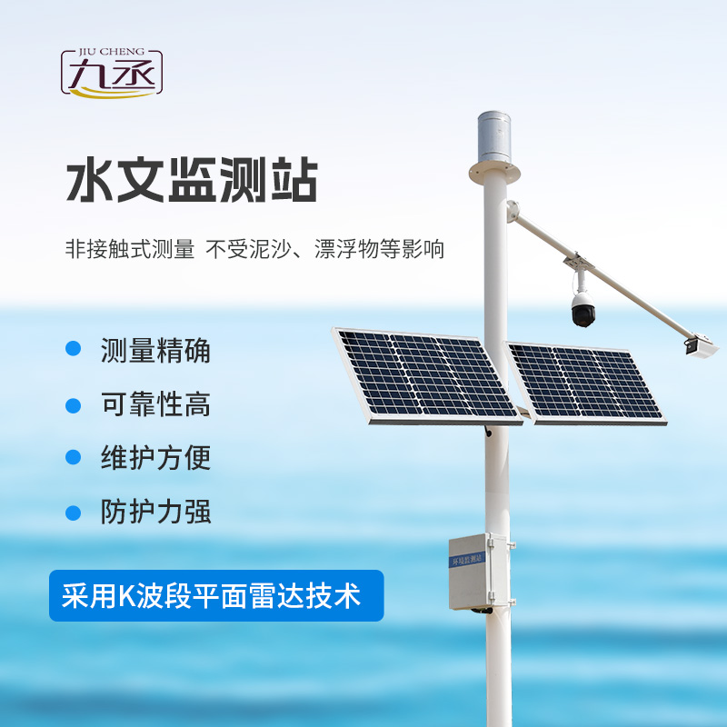 雨量水位監測儀 雨量水位監測儀