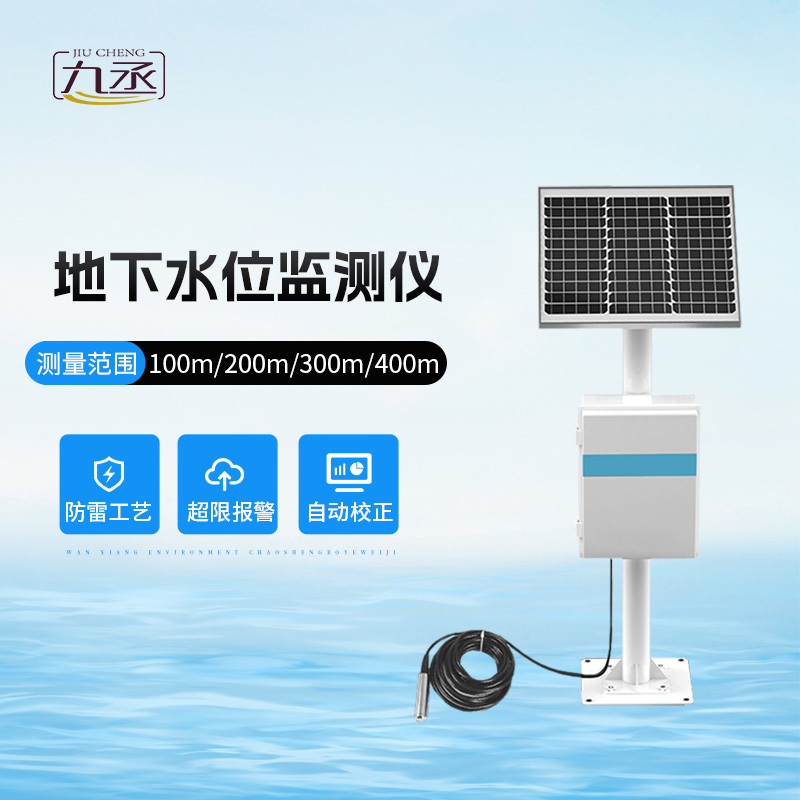 礦井水文監(jiān)測(cè)系統(tǒng) 礦井水文監(jiān)測(cè)系統(tǒng)