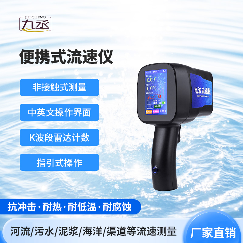 水文雷達測速儀,環境適應性強,操作簡便 水文雷達測速儀,環境適應性強,操作簡便