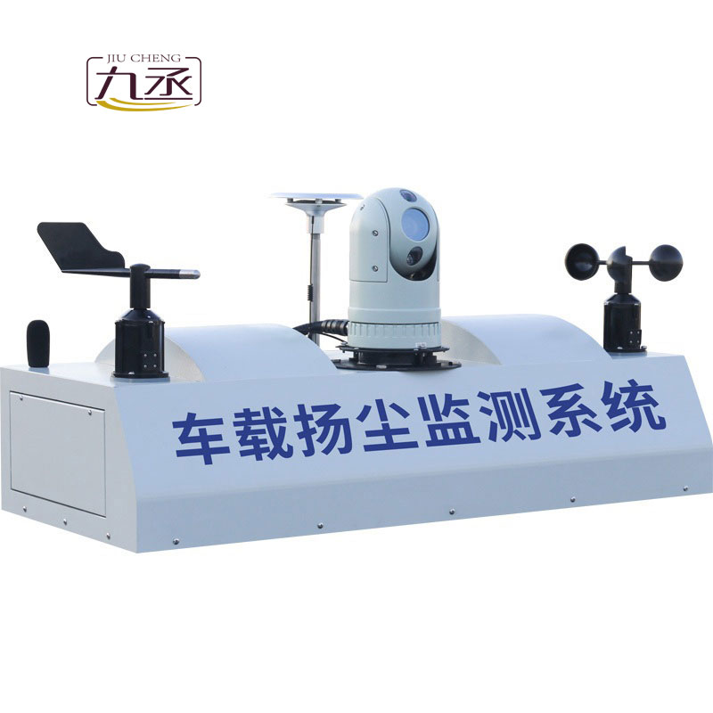 走航式TVOC在線監(jiān)測(cè)系統(tǒng)