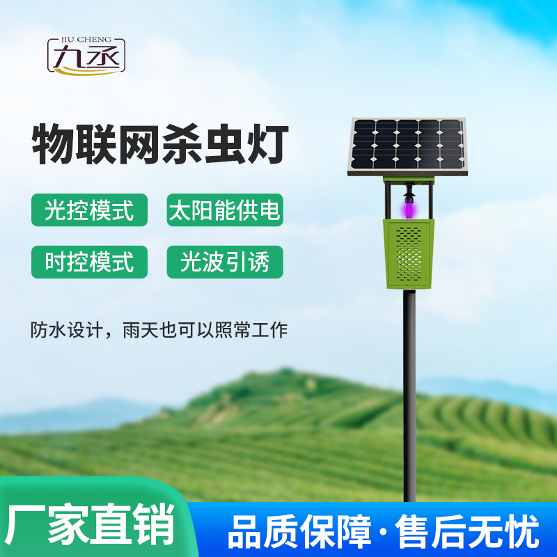 風(fēng)吸式太陽(yáng)能殺蟲(chóng)燈 風(fēng)吸式太陽(yáng)能殺蟲(chóng)燈