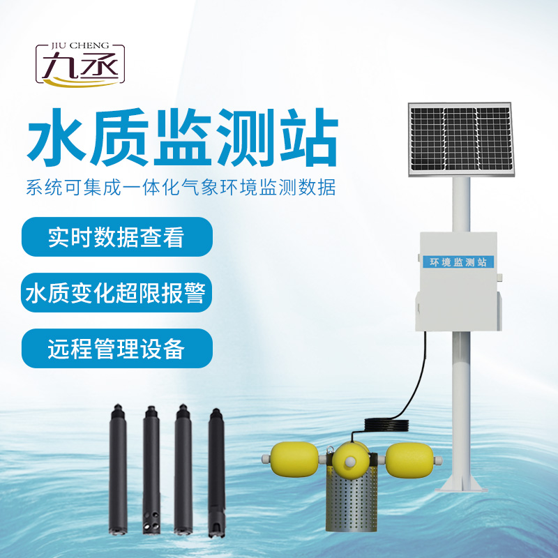 河道水質監測站可以設立在什么地方? 河道水質監測站可以設立在什么地方?