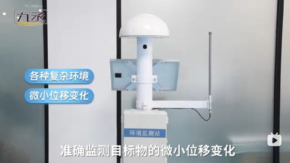 GNSS位移監測站 GNSS位移監測站