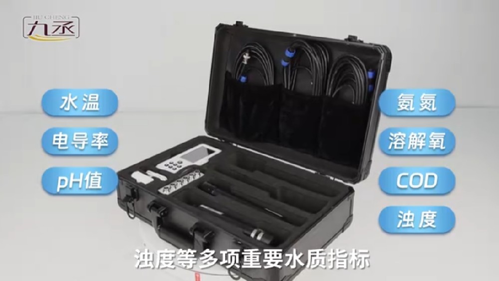 便攜式水質檢測儀，一鍵檢測多項指標