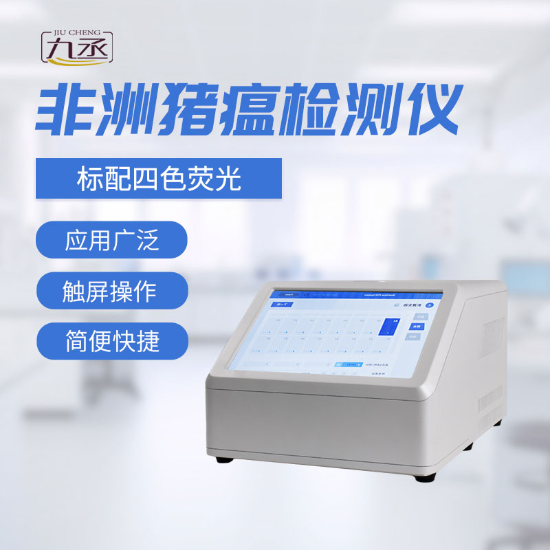 4通道32孔熒光定量PCR儀