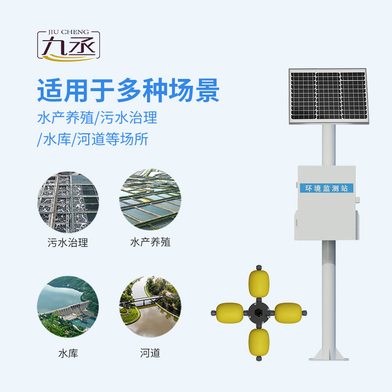 河道水質監測站,水質監測好幫手 河道水質監測站,水質監測好幫手