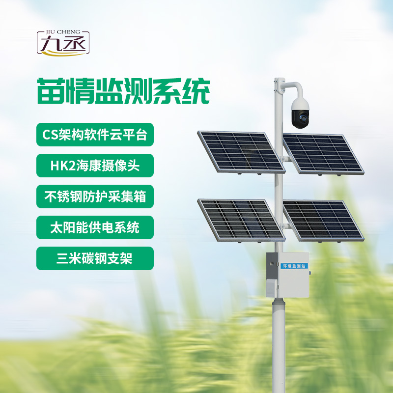 苗情災(zāi)情監(jiān)控系統(tǒng)，優(yōu)化作物生長的實(shí)時監(jiān)控工具