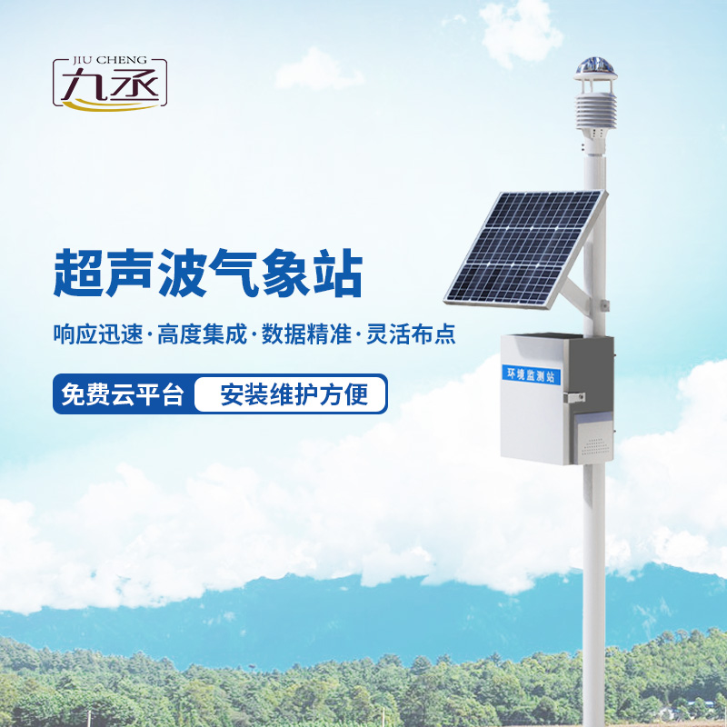 四氣兩塵監測站 四氣兩塵監測站