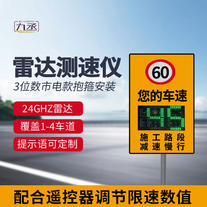 公路雷達測速儀 公路雷達測速儀